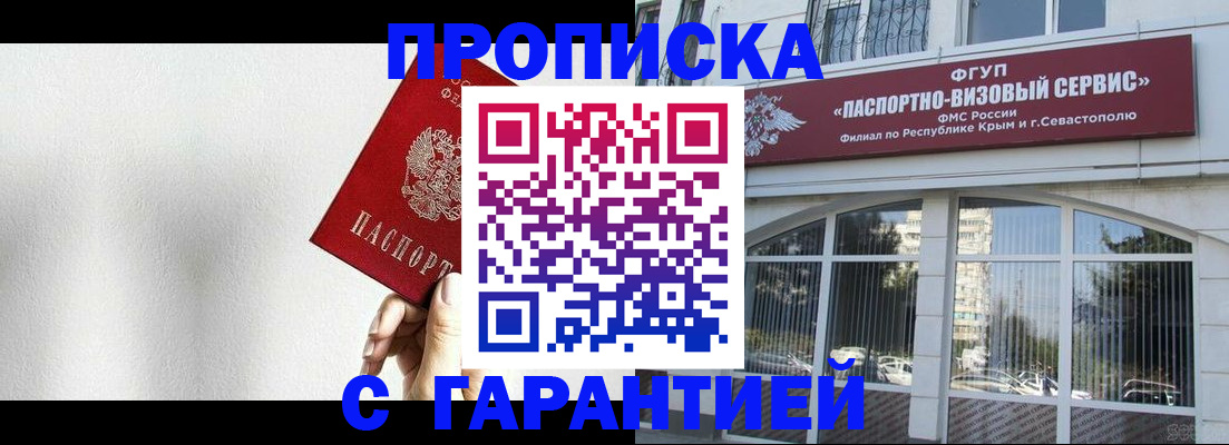 прописка ребенка в Муравленко
